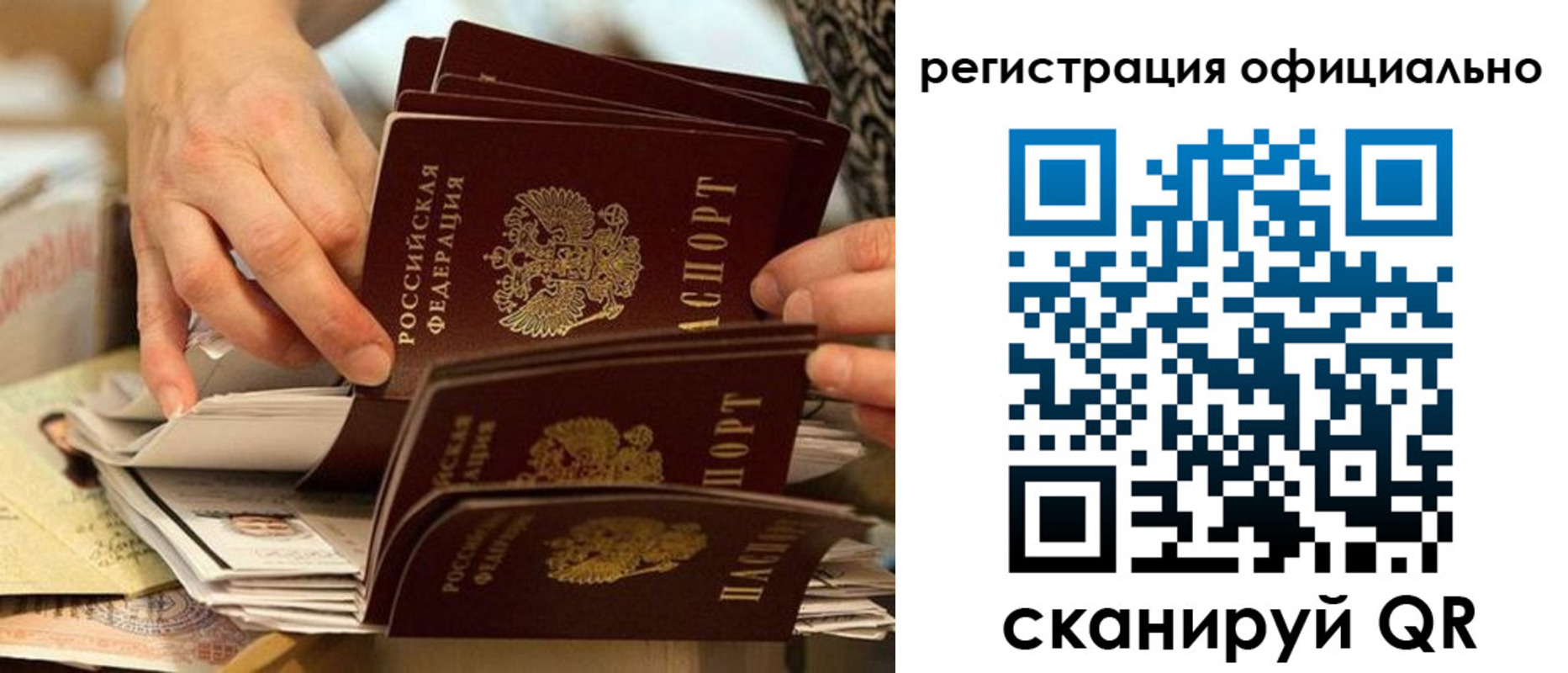 прописка для кредита в Геленджике