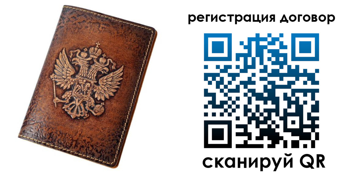 регистрация в Геленджике
