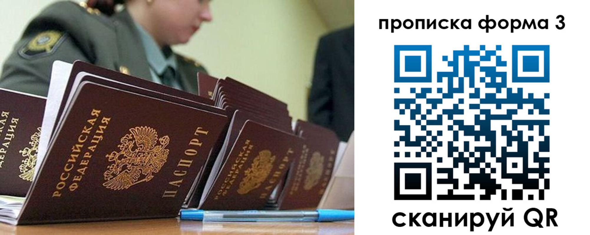 прописка 2025 в Геленджике