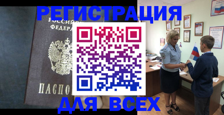 регистрация для дет. сада в Геленджике