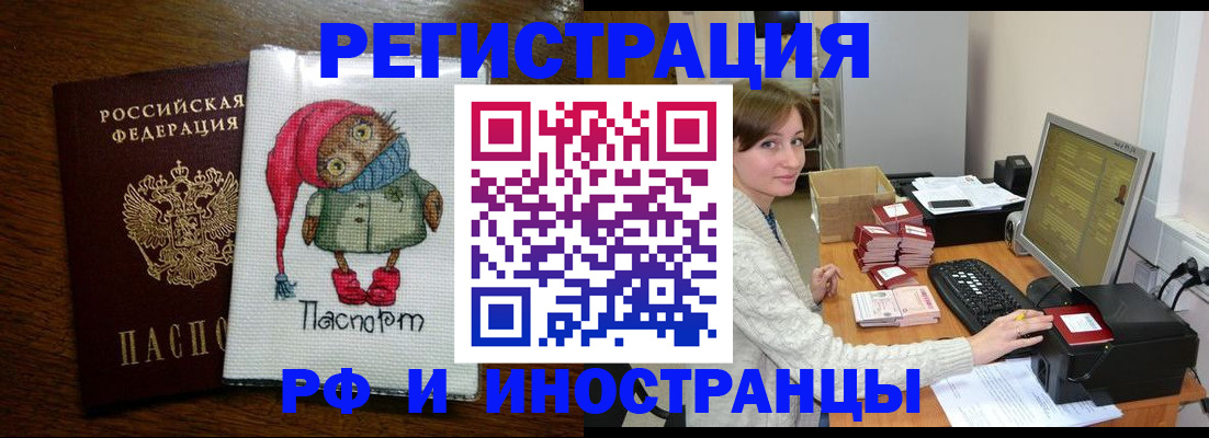 где прописаться в Геленджике