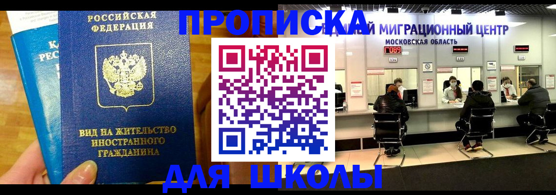регистрация в Геленджике